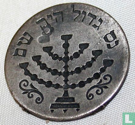 Austria Hanuka 10 zuz coin 1920 - Afbeelding 2