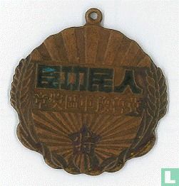 China Commemorative medal 1948 - Afbeelding 2