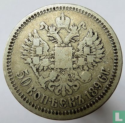 Russie 50 kopecks 1896 (étoile) - Image 1