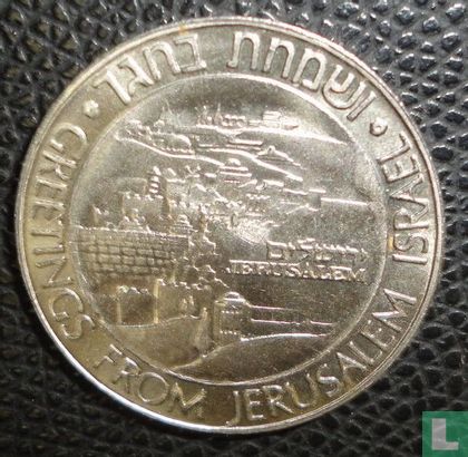 Israel American-Israel Numismatic Association (Jerusalem Greetings) 1981 - Image 2