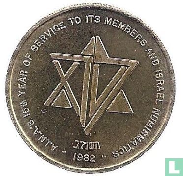 Israel American-Israel Numismatic Association (15 Years of Service) 1982 - Afbeelding 1