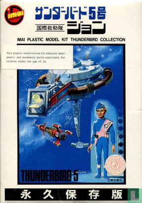 Thunderbird 5 with Gordon - Image 1