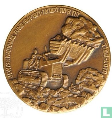 Israel 70th Anniversary of the Jewish National Fund (Keren Kayemeth, 5732) 1901-1971 - Image 1
