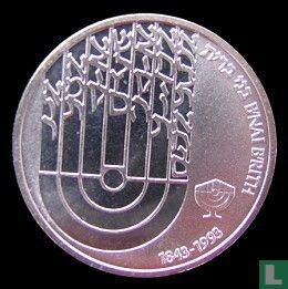 Israël 1 nouveau sheqel 1992 (JE5752) "150th anniversary of B'nai B'rith" - Image 2