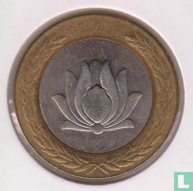 Iran 250 rials 1994 (SH1373) - Image 2