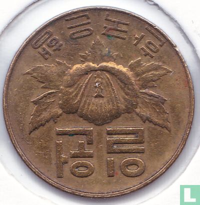 South Korea 1 won 1967 - Image 2