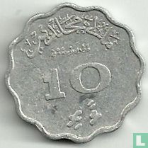Maldiven 10 laari 1960 (AH1379 - aluminium) - Afbeelding 2