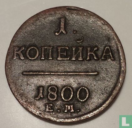 Russia 1 kopek 1800 - Image 1
