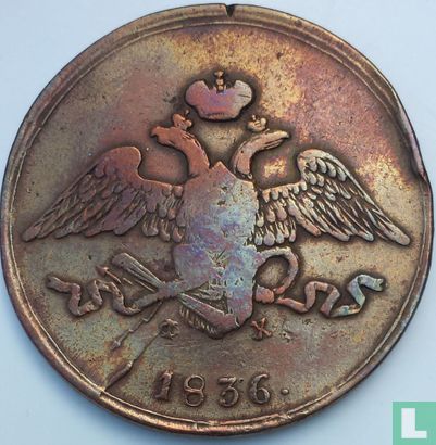 Russia 5 kopeks 1836 (EM) - Image 1