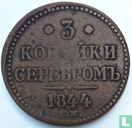 Rusland 3 kopeken 1844 - Afbeelding 1