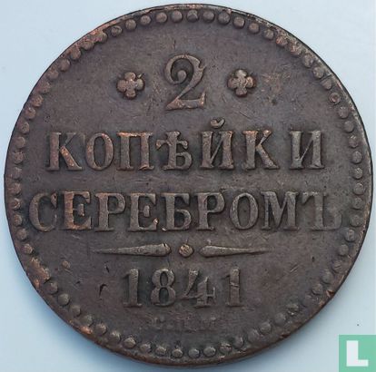 Rusland 2 kopeken 1841 (CIIM) - Afbeelding 1