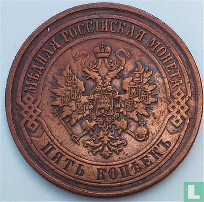 Rusland 5 kopeken 1874 (EM) - Afbeelding 2
