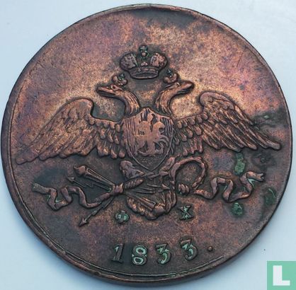 Rusland 5 kopeken 1833 (EM) - Afbeelding 1