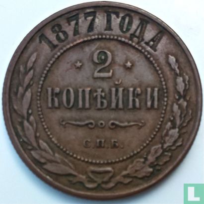 Russia 2 kopecks 1877 - Image 1