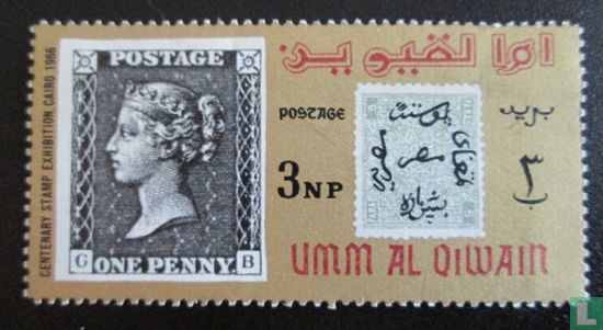 Postzegeltentoonstelling in Cairo