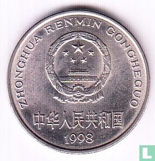 China 1 yuan 1998 - Afbeelding 1