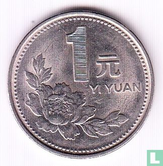China 1 yuan 1998 - Afbeelding 2