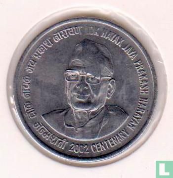 India 1 rupee 2002 (Bombay) "100th Birthday of Jaya Prakash Narayan" - Image 1