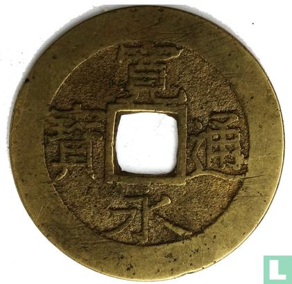Japon 4 lun 1769 - 1860 - Image 1