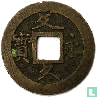 Japan 4 mon ND (1863-1868 - cursive) - Image 1