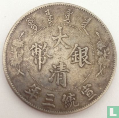 Chine 1 dollar 1911 (année 3) - Image 1