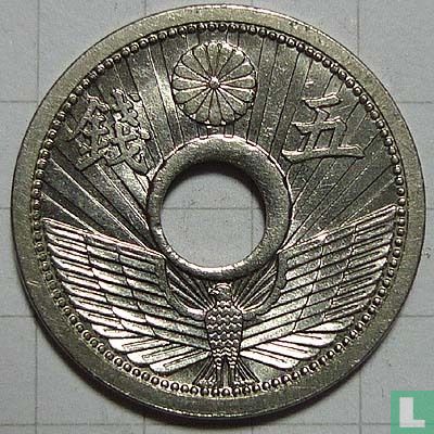 Japon 5 sen 1937 (année 12) - Image 2