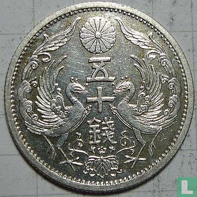 Japon 50 sen 1937 (année 12) - Image 2