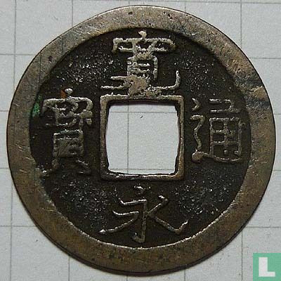 Japan 1 mon 1738-1750 - Afbeelding 1