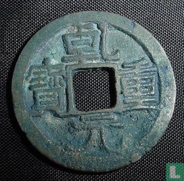 China 1 Käsch 759-760 (Qian Yuan Zhong Bao) - Bild 1