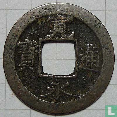 Japan 1 mon 1741 - Afbeelding 1