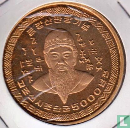 Corée du Nord 1 won 2001 (BE - laiton) "5000 years First Emperor Dan Kun" - Image 2