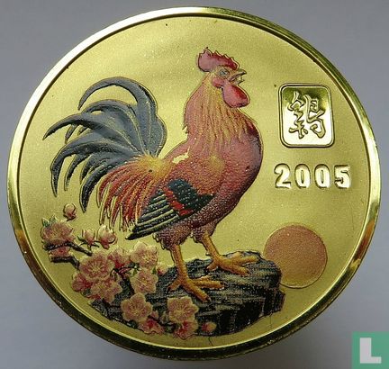 Noord-Korea 20 won 2005 (PROOF) "Year of the Rooster" - Afbeelding 1