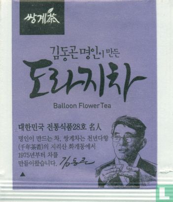 Balloon Flower Tea - Image 1