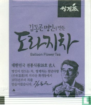Balloon Flower Tea - Afbeelding 2