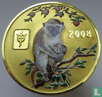 North Korea 20 won 2008 (PROOF) "Year of the Monkey" - Image 1