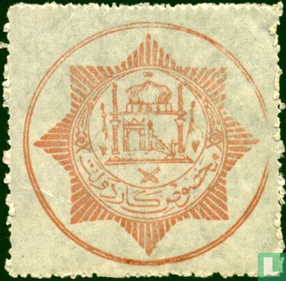 Service stamp with mosque