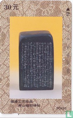 Tablet of Stone - Afbeelding 1