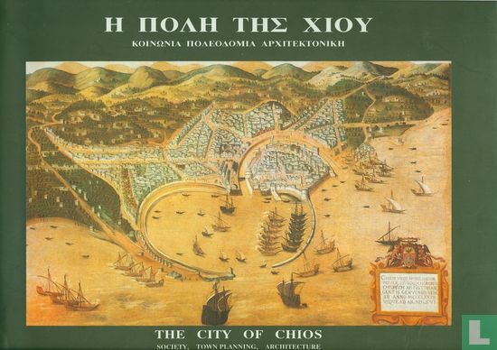 The city of Chios - Image 1