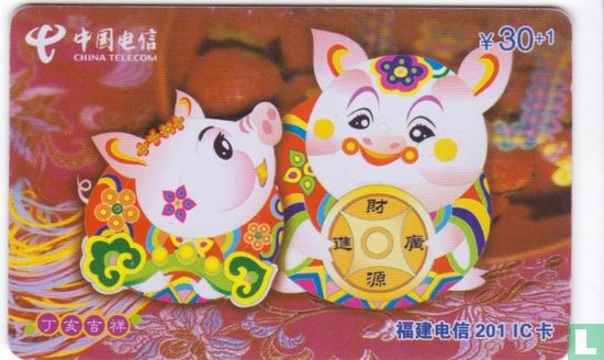 Year of the Pig - Image 1