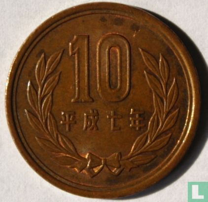 Japan 10 yen 1995 (year 7) - Image 1