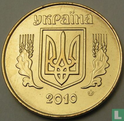 Ukraine 25 kopiyok 2010 - Image 1