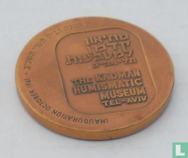 Israel Kadman Numismatic Museum 5722 1961 - Afbeelding 1