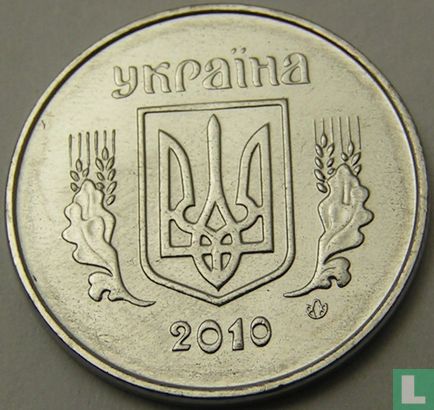 Ukraine 1 kopiyka 2010 - Image 1