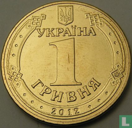 Ukraine 1 Hryvnia 2012 - Bild 1