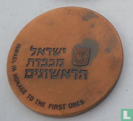 Israel  The Convenant  5723 1963 - Bild 2