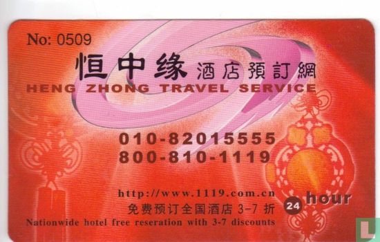 Heng Zhong Travel Service - Bild 1