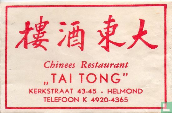 Chinees Restaurant "Tai Tong" - Image 1