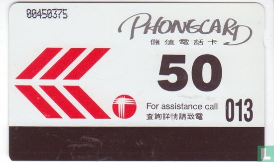 Hong Kong 1993 - Afbeelding 2