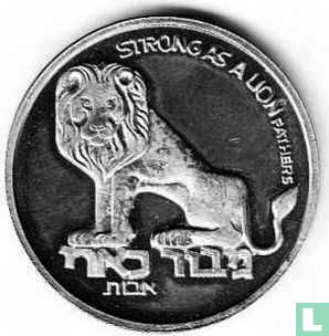 Israel Society for Protection of Nature (Lion & Snapdragon, 5750) 1990 - Afbeelding 1