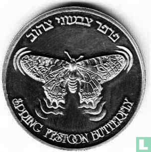 Israel Society for Protection of Nature (Butterfly & Tulip, 5750) 1990 - Image 1